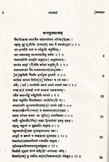 Manasara Series of Indian and Hindu Architecture (Set of 7 Volumes)