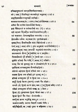 Manasara Series of Indian and Hindu Architecture (Set of 7 Volumes)