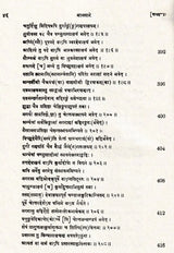 Manasara Series of Indian and Hindu Architecture (Set of 7 Volumes)