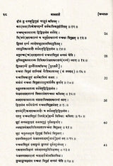 Manasara Series of Indian and Hindu Architecture (Set of 7 Volumes)