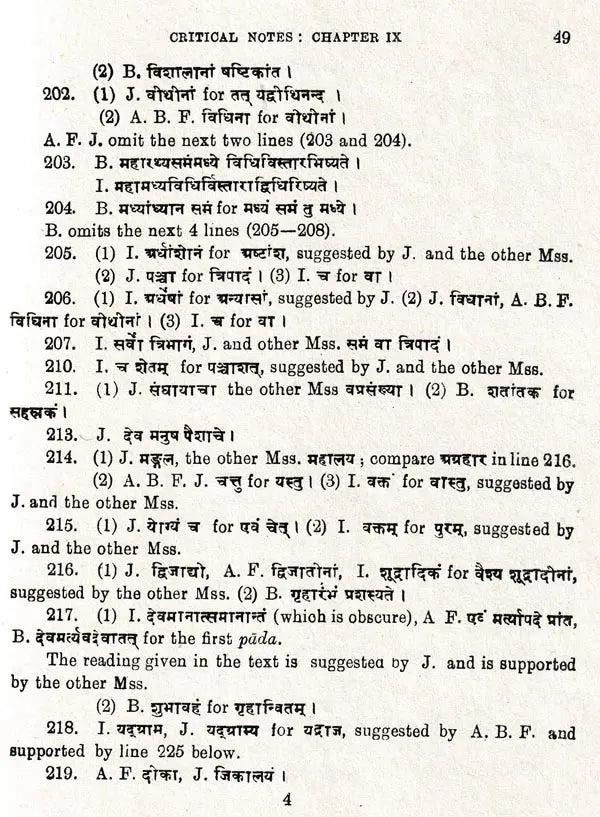 Manasara Series of Indian and Hindu Architecture (Set of 7 Volumes)