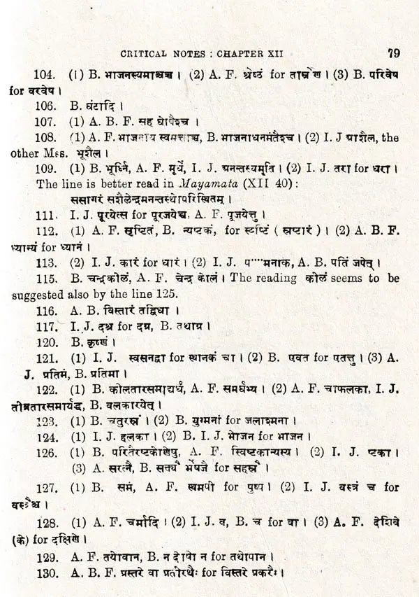 Manasara Series of Indian and Hindu Architecture (Set of 7 Volumes)