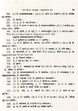 Manasara Series of Indian and Hindu Architecture (Set of 7 Volumes)