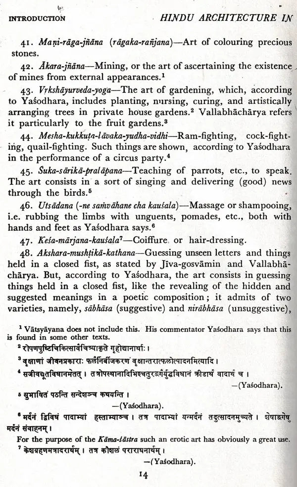 Manasara Series of Indian and Hindu Architecture (Set of 7 Volumes)