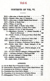 The History of India: As Told By Its Own Historians – The Muhammadan Period (Set of 8 Volumes)