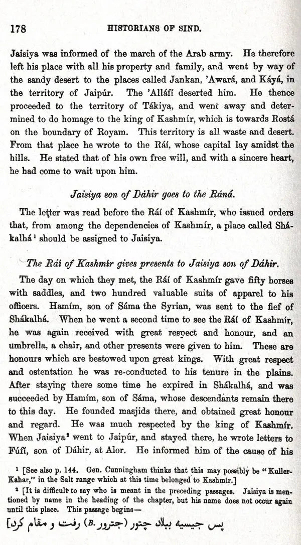 The History of India: As Told By Its Own Historians – The Muhammadan Period (Set of 8 Volumes)