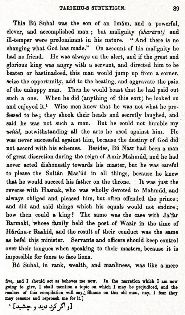 The History of India: As Told By Its Own Historians – The Muhammadan Period (Set of 8 Volumes)