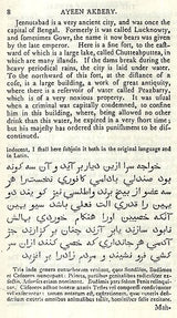 Ayeen Akbery or the Institutes of the Emperor Akbar (Set of 2 Volumes)