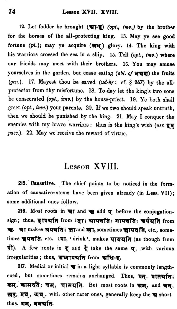 A Sanskrit Primer