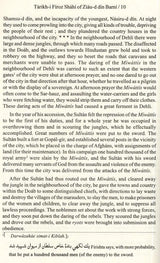 Tarikh-I Firoz Shahi - Ziau-D Din Barni Shams-I-Siraj Afif