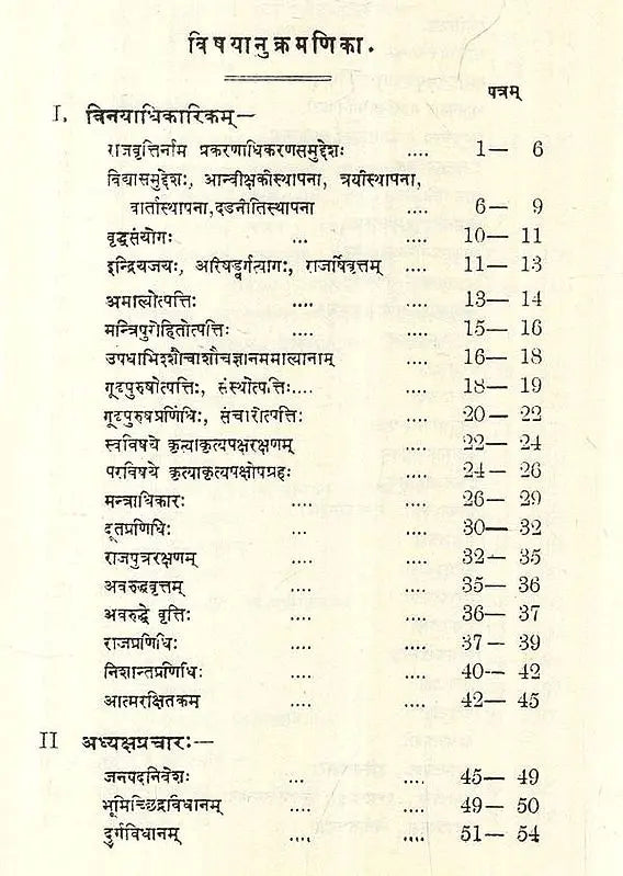 The Arthasastra of Kautilya (Bibliotheca Sanskrita- No. 37)