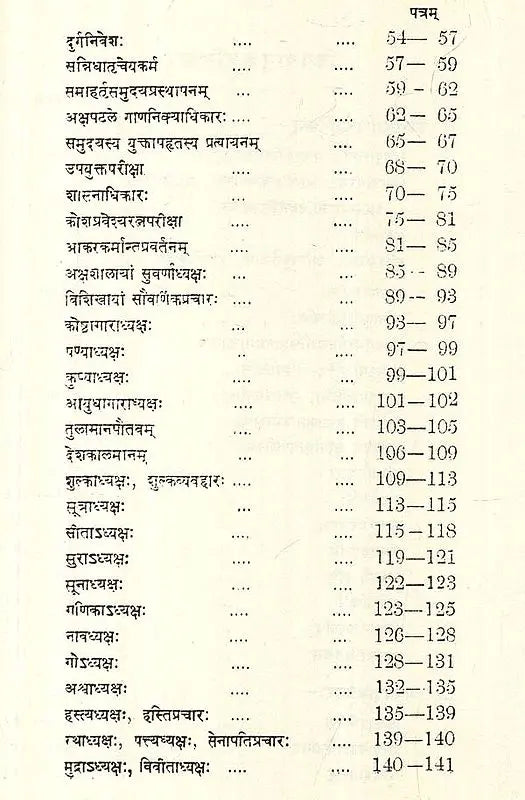 The Arthasastra of Kautilya (Bibliotheca Sanskrita- No. 37)