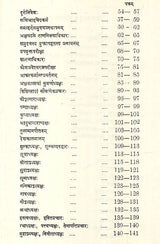 The Arthasastra of Kautilya (Bibliotheca Sanskrita- No. 37)