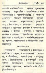 The Arthasastra of Kautilya (Bibliotheca Sanskrita- No. 37)