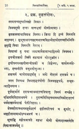 The Arthasastra of Kautilya (Bibliotheca Sanskrita- No. 37)