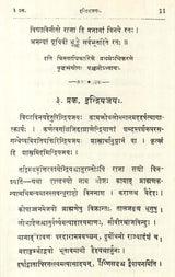 The Arthasastra of Kautilya (Bibliotheca Sanskrita- No. 37)