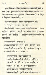 The Arthasastra of Kautilya (Bibliotheca Sanskrita- No. 37)