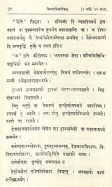 The Arthasastra of Kautilya (Bibliotheca Sanskrita- No. 37)