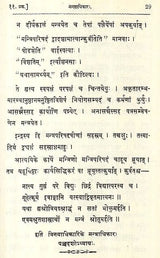 The Arthasastra of Kautilya (Bibliotheca Sanskrita- No. 37)