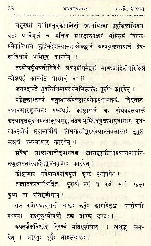 The Arthasastra of Kautilya (Bibliotheca Sanskrita- No. 37)