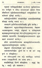 The Arthasastra of Kautilya (Bibliotheca Sanskrita- No. 37)