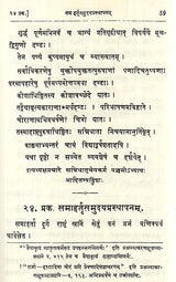 The Arthasastra of Kautilya (Bibliotheca Sanskrita- No. 37)