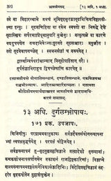 The Arthasastra of Kautilya (Bibliotheca Sanskrita- No. 37)