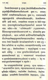 The Arthasastra of Kautilya (Bibliotheca Sanskrita- No. 37)
