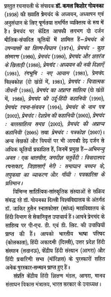 प्रेमचंद कहानी रचनावली- Premchand Story Rachanavali - Retail Maharaj