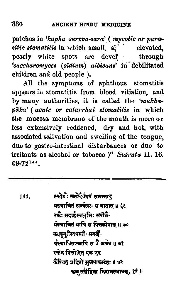 Interpretation of Ancient Hindu Medicine