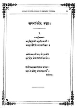 The Seven Principal Musical Notes of the Hindus – With Their Presiding Dieties, Composed in Celebration of the Birth-Day (With Notations)