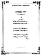 The Seven Principal Musical Notes of the Hindus – With Their Presiding Dieties, Composed in Celebration of the Birth-Day (With Notations)