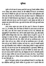ज्योतिष विश्व-कोश: Jyotish Vishwa Kosh