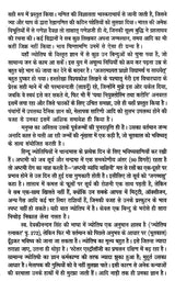 ज्योतिष विश्व-कोश: Jyotish Vishwa Kosh
