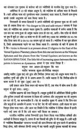 ज्योतिष विश्व-कोश: Jyotish Vishwa Kosh