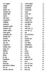 ज्योतिष विश्व-कोश: Jyotish Vishwa Kosh