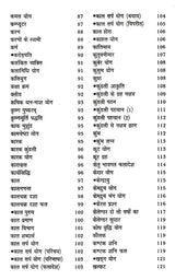 ज्योतिष विश्व-कोश: Jyotish Vishwa Kosh