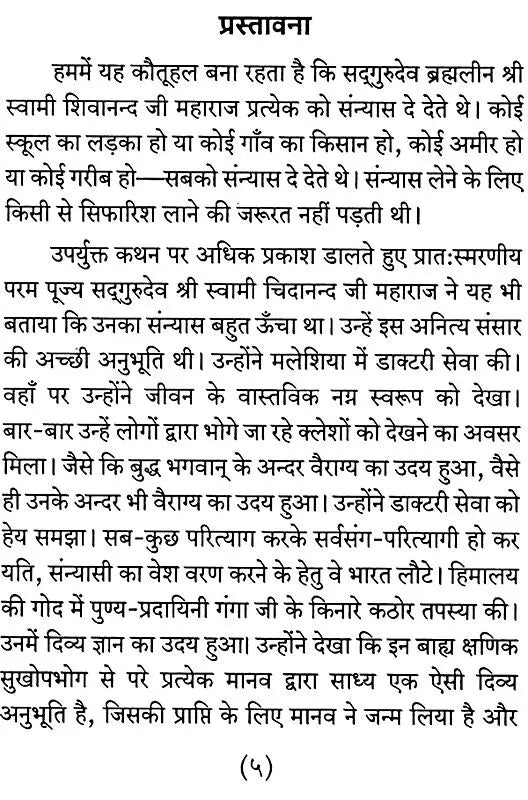 Sadhana Saar - Retail Maharaj