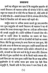 Sadhana Saar - Retail Maharaj