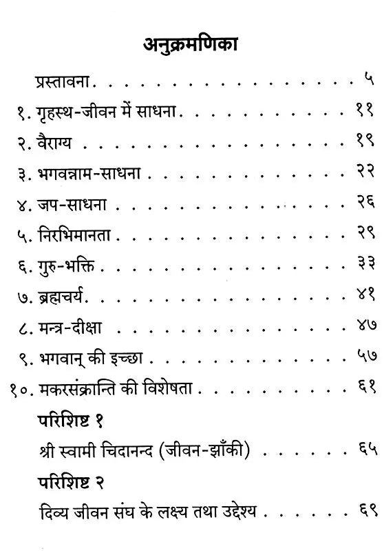 Sadhana Saar - Retail Maharaj