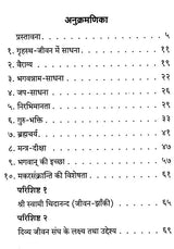 Sadhana Saar - Retail Maharaj