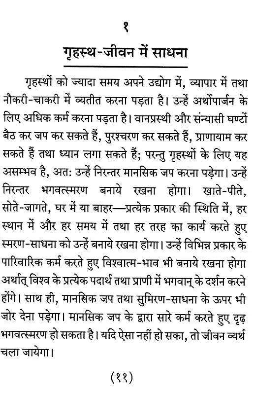 Sadhana Saar - Retail Maharaj