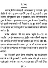 Sadhana Saar - Retail Maharaj