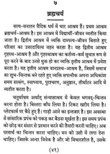 Sadhana Saar - Retail Maharaj