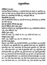 हस्तरेखा विज्ञान विश्वकोश: Encyclopedia of Palmistry