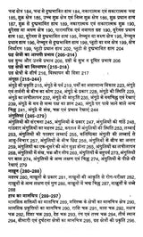 हस्तरेखा विज्ञान विश्वकोश: Encyclopedia of Palmistry