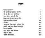 यौन समस्याएँ-कारण और निवारण: Sexual Problems-Causes and Prevention