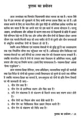 यौन समस्याएँ-कारण और निवारण: Sexual Problems-Causes and Prevention