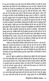 यौन समस्याएँ-कारण और निवारण: Sexual Problems-Causes and Prevention