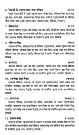 सुबोध हस्त रेखा: Clear Palm Line - Retail Maharaj